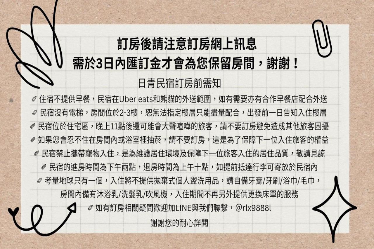 日青民宿 หมาเกิง ภายนอก รูปภาพ